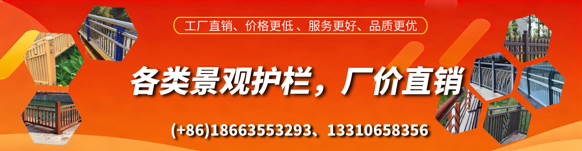 霸州景观护栏生产厂家